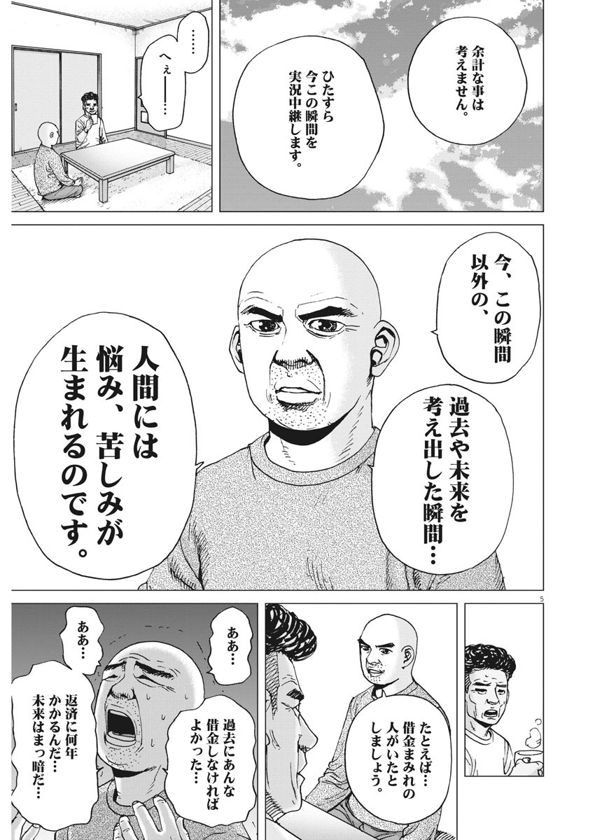 KEKKON AFLO TANAKA - raw - Chapter 98 - https://jpdd.ccdd.to/JPDD/kekkonaflotanaka/157034/hbwr2e2otii.jpg