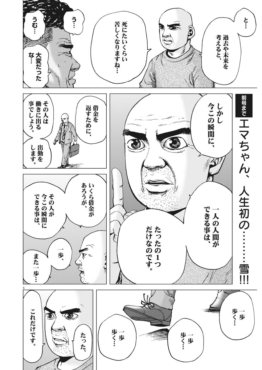 KEKKON AFLO TANAKA - raw - Chapter 98 - https://jpdd.ccdd.to/JPDD/kekkonaflotanaka/157034/kb3jqwfk1w2.jpg