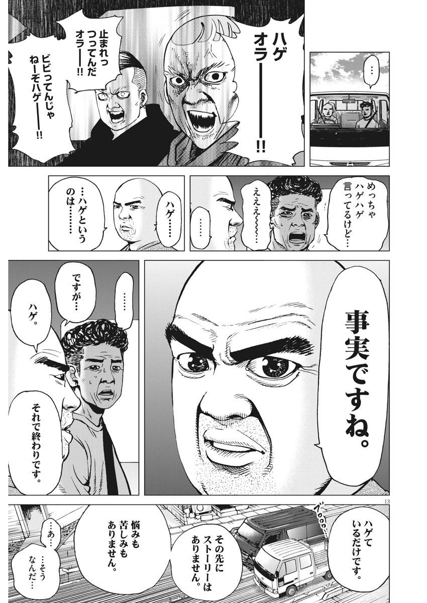 KEKKON AFLO TANAKA - raw - Chapter 98 - https://jpdd.ccdd.to/JPDD/kekkonaflotanaka/157034/luwffgztvci.jpg