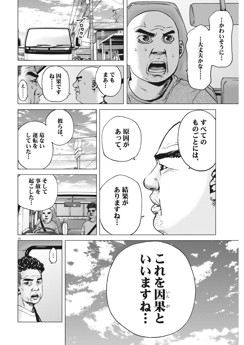 KEKKON AFLO TANAKA - raw - Chapter 98 - https://jpdd.ccdd.to/JPDD/kekkonaflotanaka/157034/p2ayuug1kw5.jpg