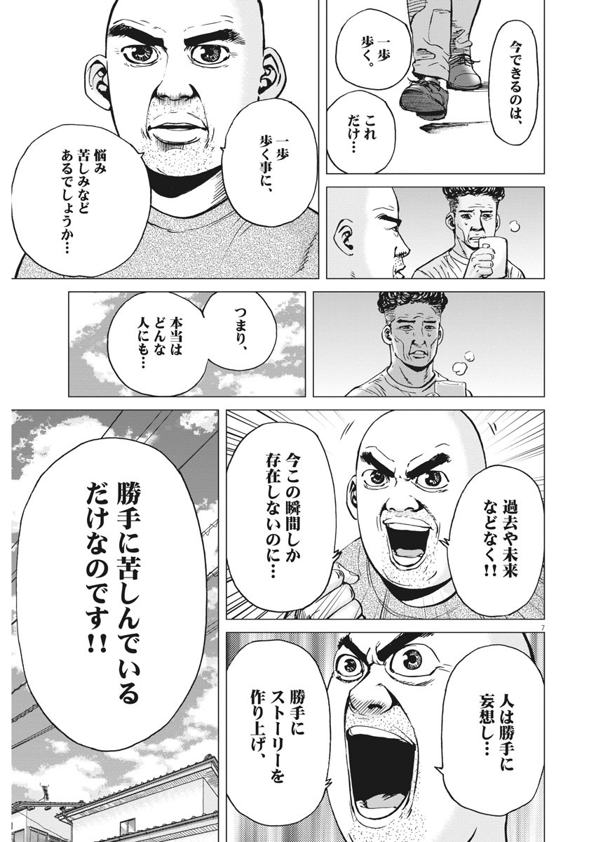 KEKKON AFLO TANAKA - raw - Chapter 98 - https://jpdd.ccdd.to/JPDD/kekkonaflotanaka/157034/wlohedr05ds.jpg