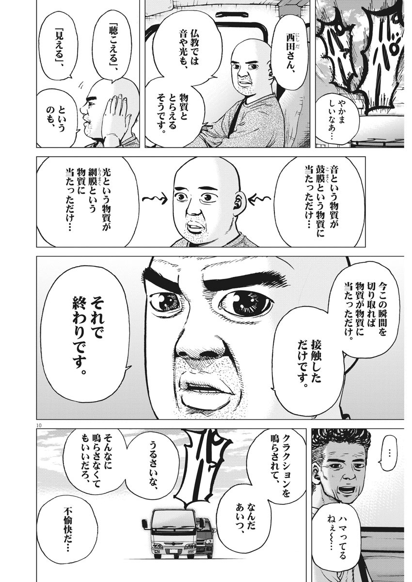 KEKKON AFLO TANAKA - raw - Chapter 98 - https://jpdd.ccdd.to/JPDD/kekkonaflotanaka/157034/x3qy20ezrvb.jpg