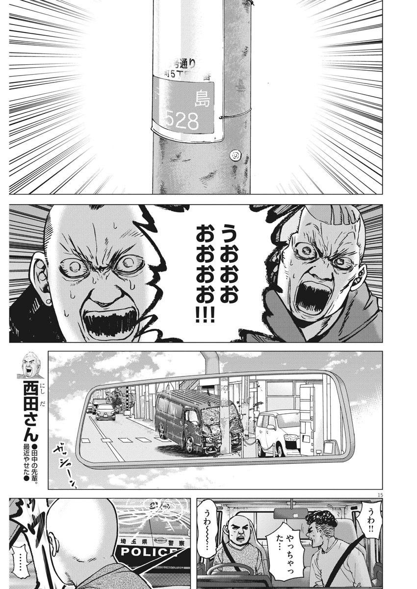 KEKKON AFLO TANAKA - raw - Chapter 98 - https://jpdd.ccdd.to/JPDD/kekkonaflotanaka/157034/xssusvf4ttu.jpg