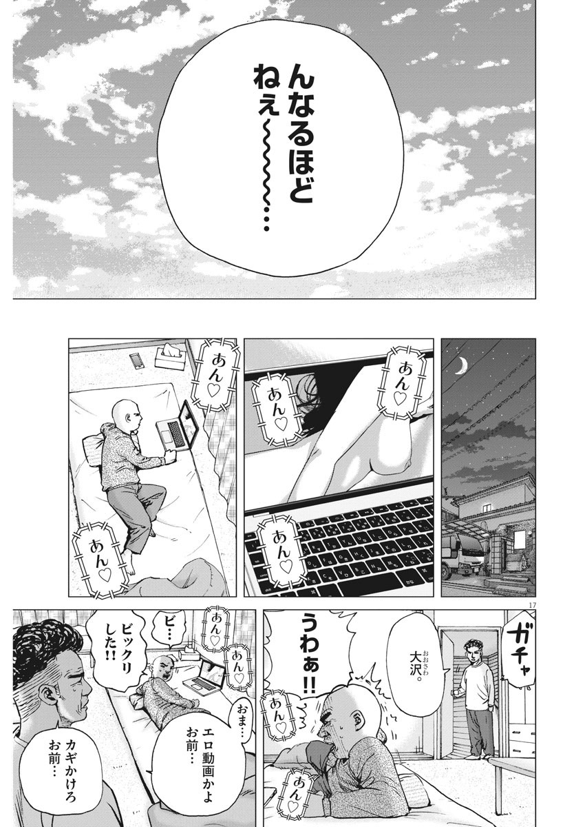 KEKKON AFLO TANAKA - raw - Chapter 98 - https://jpdd.ccdd.to/JPDD/kekkonaflotanaka/157034/zf4cbyzhn05.jpg