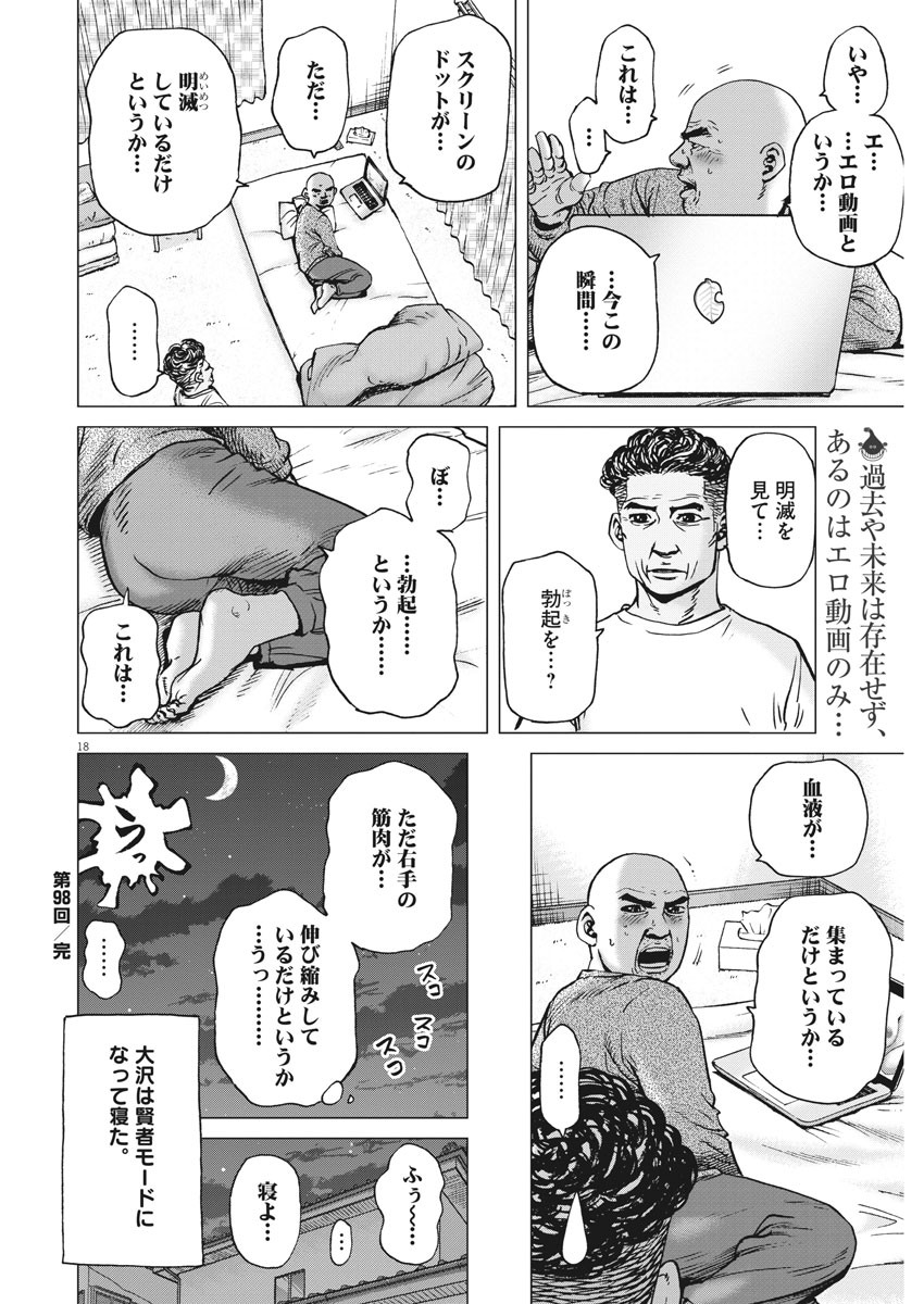 KEKKON AFLO TANAKA - raw - Chapter 98 - https://jpdd.ccdd.to/JPDD/kekkonaflotanaka/157034/zzerzth0wha.jpg