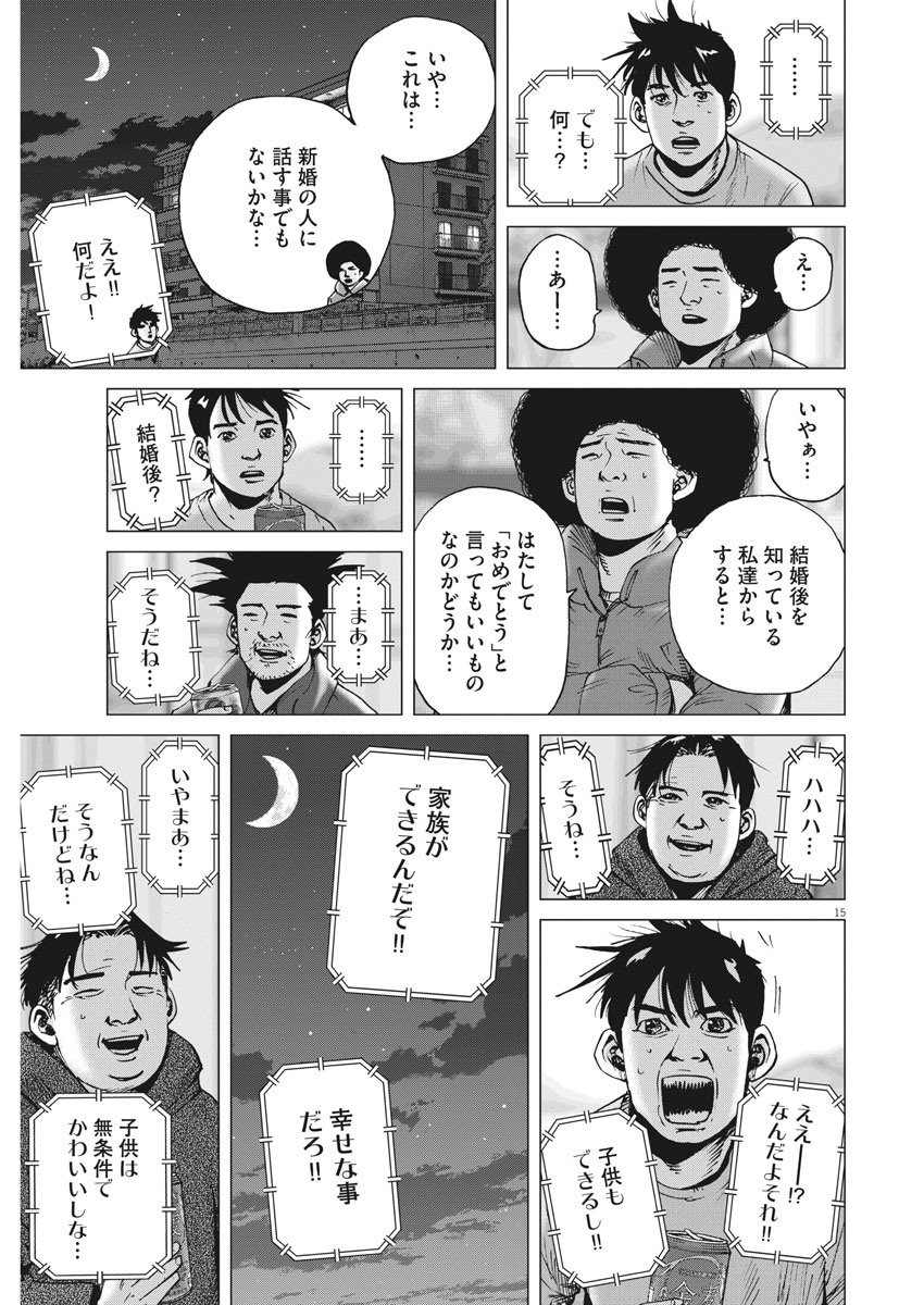 KEKKON AFLO TANAKA - raw - Chapter 99 - https://jpdd.ccdd.to/JPDD/kekkonaflotanaka/157856/0yzx42ysuis.jpg