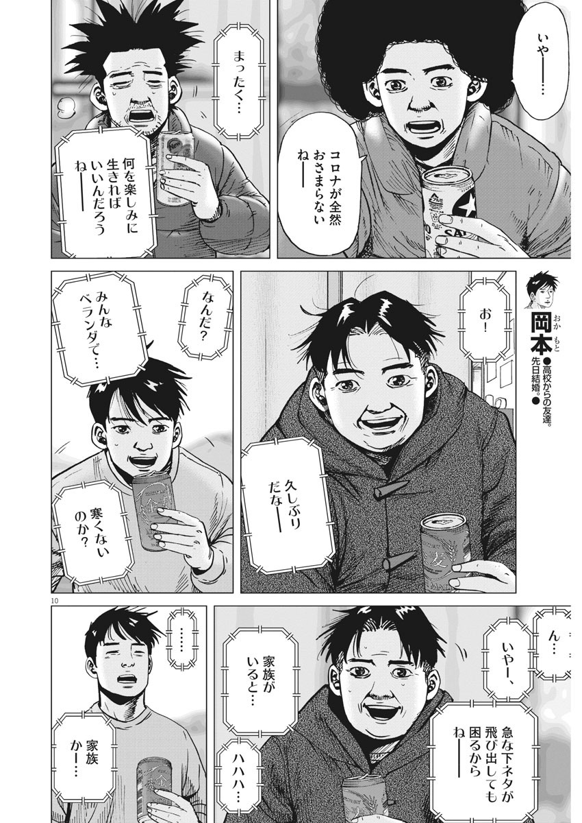 KEKKON AFLO TANAKA - raw - Chapter 99 - https://jpdd.ccdd.to/JPDD/kekkonaflotanaka/157856/35rdbnmfif3.jpg
