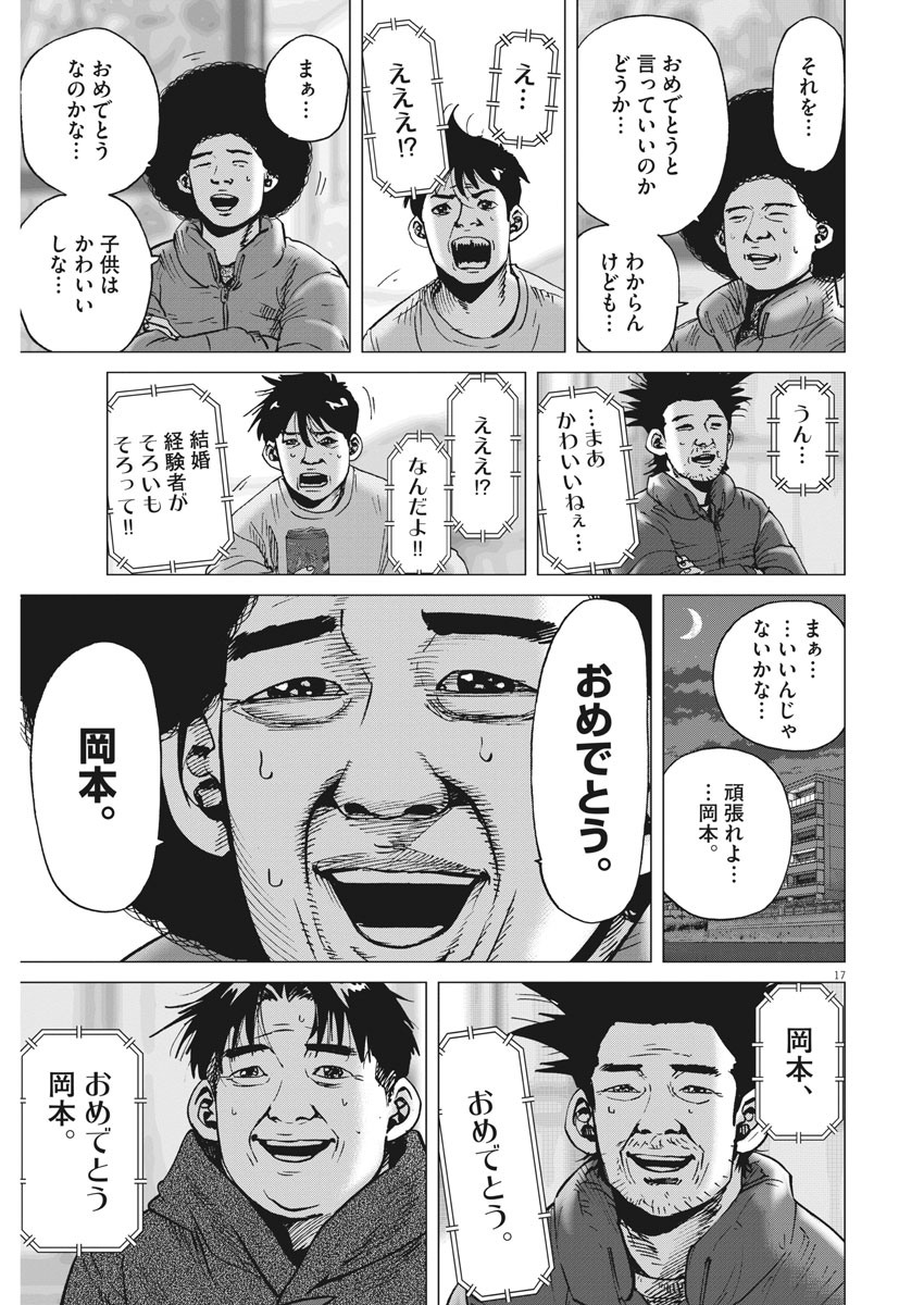 KEKKON AFLO TANAKA - raw - Chapter 99 - https://jpdd.ccdd.to/JPDD/kekkonaflotanaka/157856/5qovan5s1lt.jpg