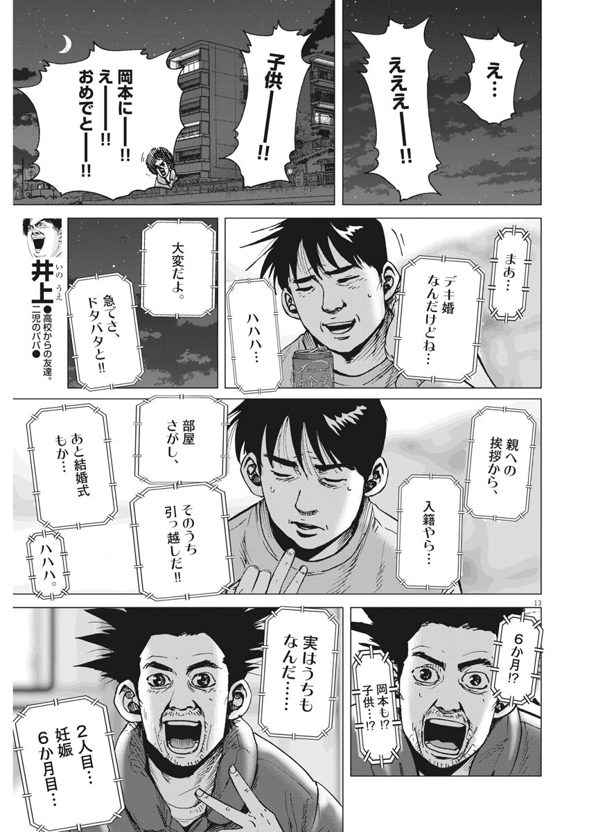 KEKKON AFLO TANAKA - raw - Chapter 99 - https://jpdd.ccdd.to/JPDD/kekkonaflotanaka/157856/ellrcnmar1j.jpg