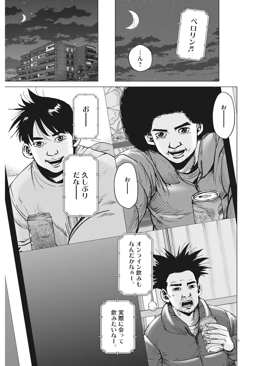 KEKKON AFLO TANAKA - raw - Chapter 99 - https://jpdd.ccdd.to/JPDD/kekkonaflotanaka/157856/k51y32opxsv.jpg
