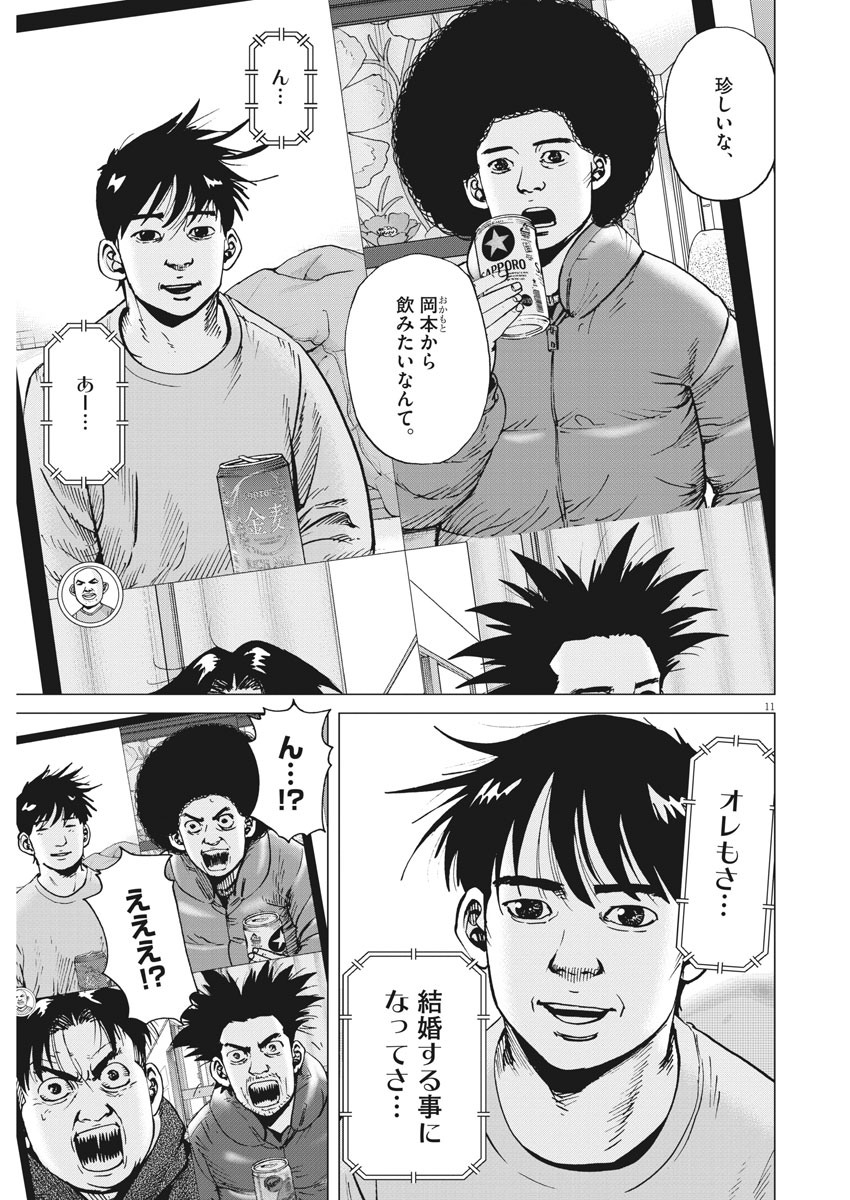 KEKKON AFLO TANAKA - raw - Chapter 99 - https://jpdd.ccdd.to/JPDD/kekkonaflotanaka/157856/mapgj05ari4.jpg
