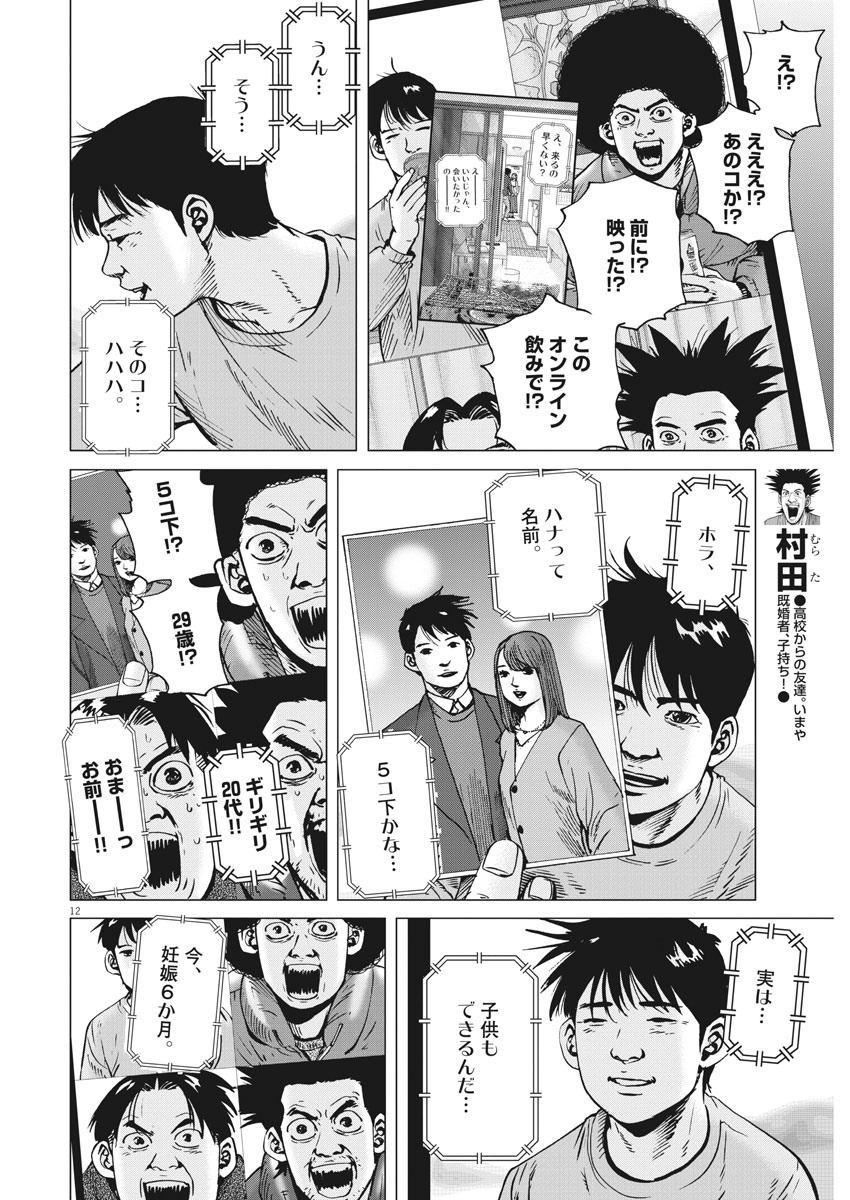 KEKKON AFLO TANAKA - raw - Chapter 99 - https://jpdd.ccdd.to/JPDD/kekkonaflotanaka/157856/viqwwpg4qqs.jpg