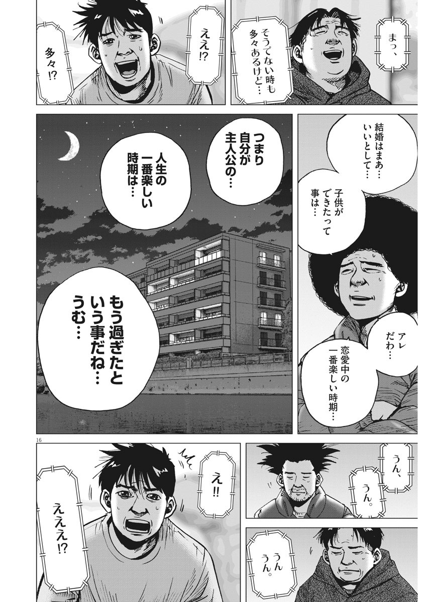 KEKKON AFLO TANAKA - raw - Chapter 99 - https://jpdd.ccdd.to/JPDD/kekkonaflotanaka/157856/ylxaaw2lb1b.jpg