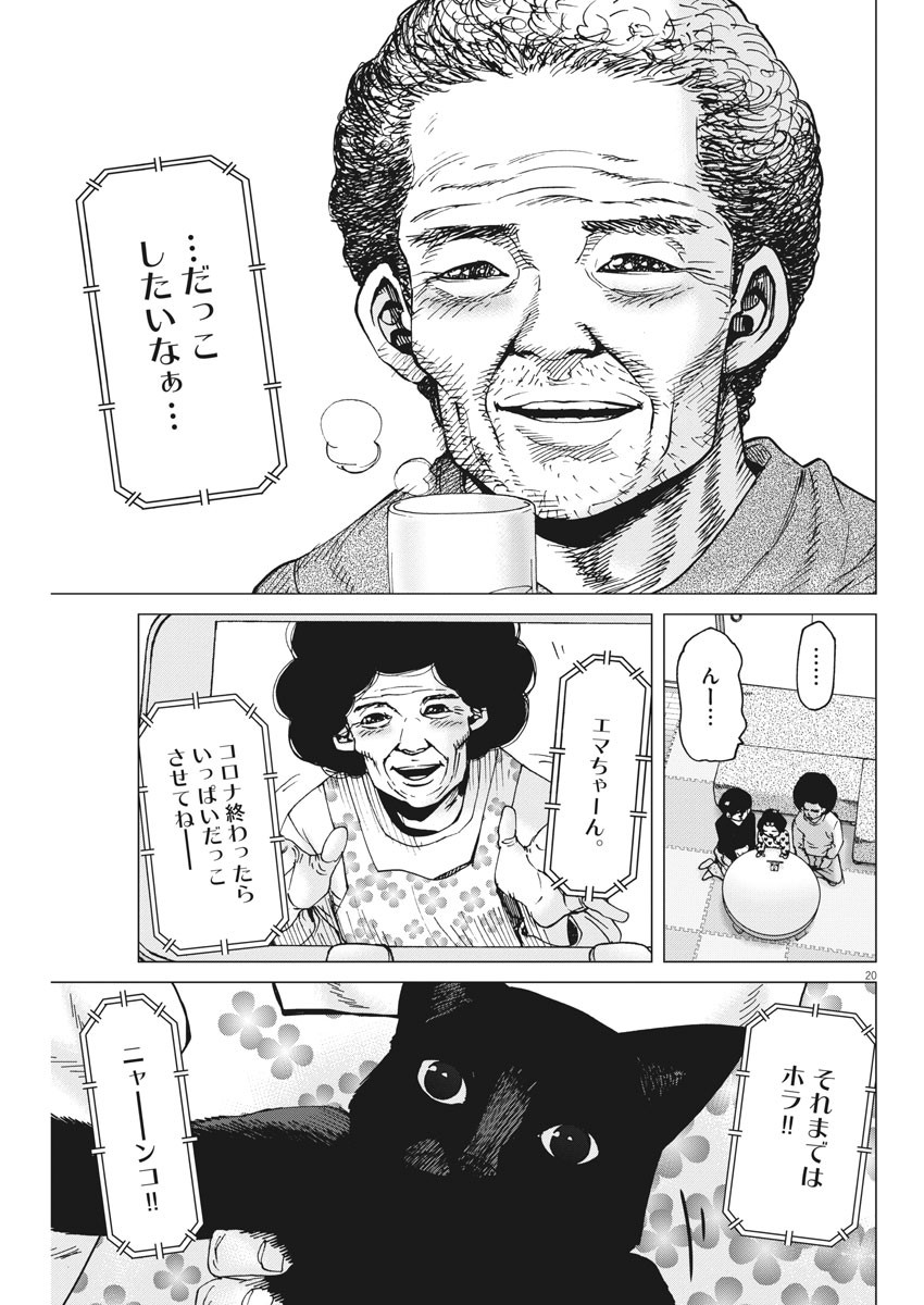 KEKKON AFLO TANAKA - raw - Chapter 100 - https://jpdd.ccdd.to/JPDD/kekkonaflotanaka/159547/1bbj3zjdghm.jpg