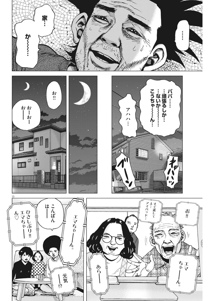 KEKKON AFLO TANAKA - raw - Chapter 100 - https://jpdd.ccdd.to/JPDD/kekkonaflotanaka/159547/1biqbsrmmdd.jpg