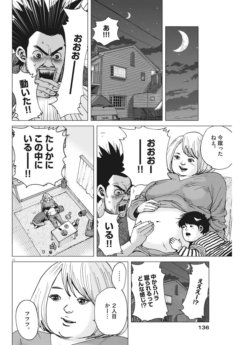 KEKKON AFLO TANAKA - raw - Chapter 100 - https://jpdd.ccdd.to/JPDD/kekkonaflotanaka/159547/305ufwkbldf.jpg