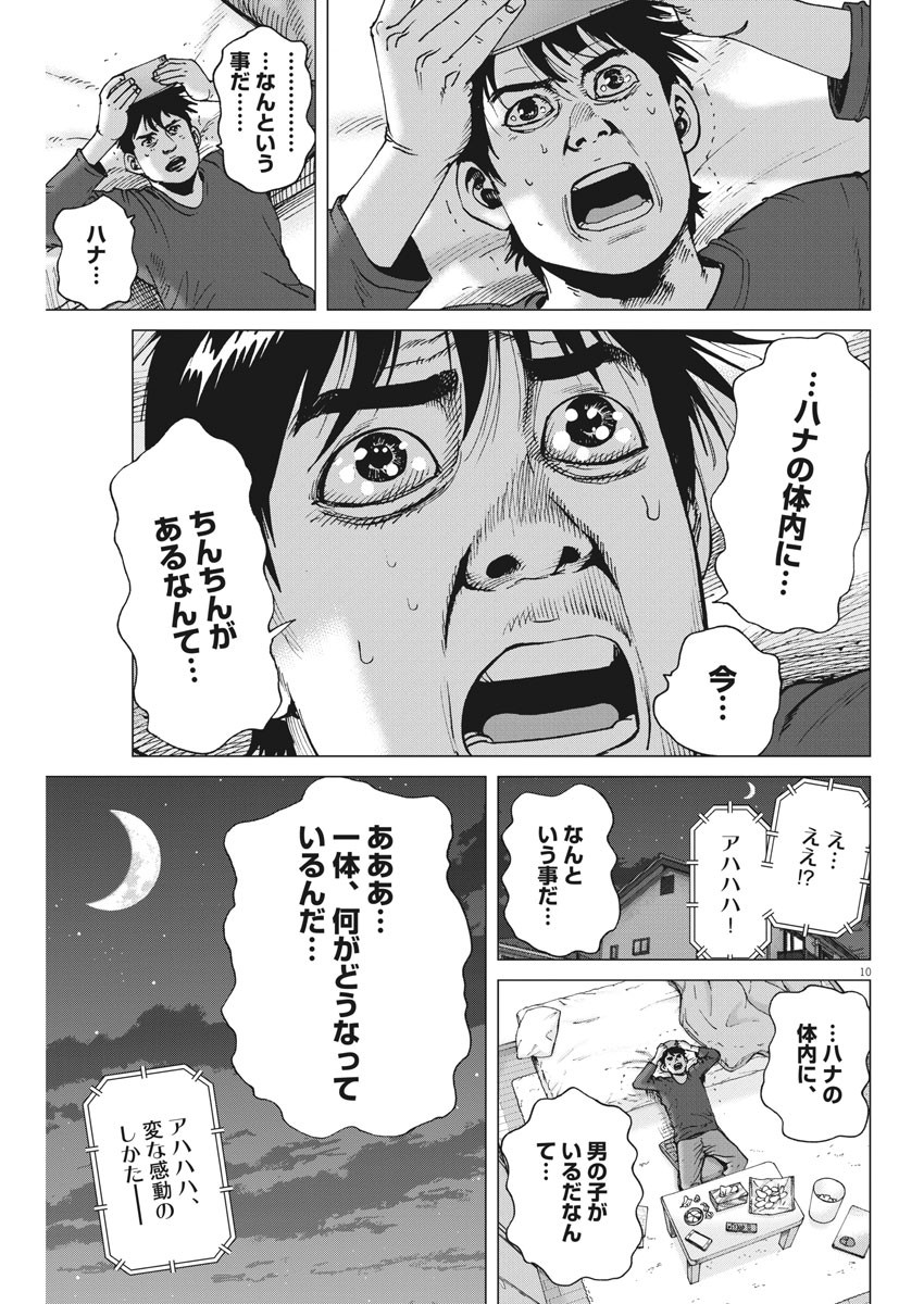 KEKKON AFLO TANAKA - raw - Chapter 100 - https://jpdd.ccdd.to/JPDD/kekkonaflotanaka/159547/40bfrc10uoq.jpg