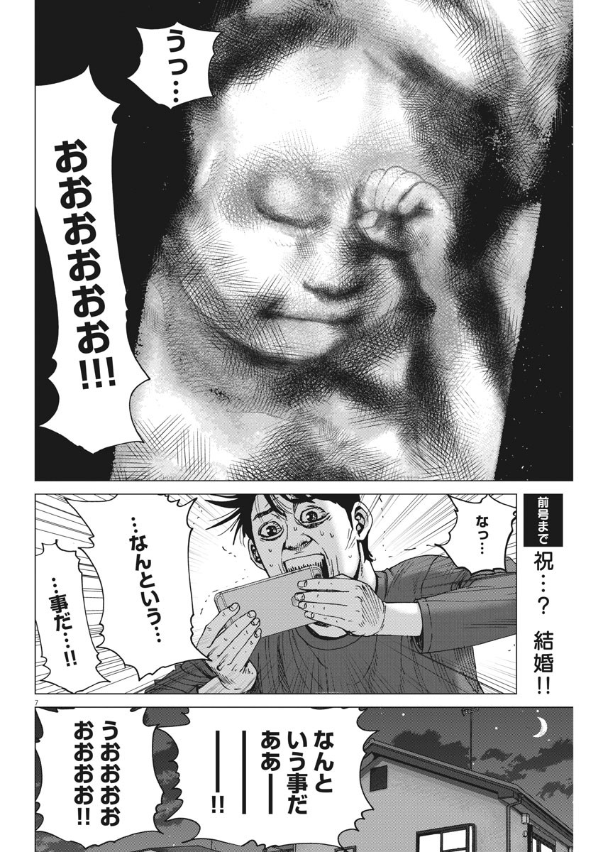 KEKKON AFLO TANAKA - raw - Chapter 100 - https://jpdd.ccdd.to/JPDD/kekkonaflotanaka/159547/cd1yqie4buq.jpg