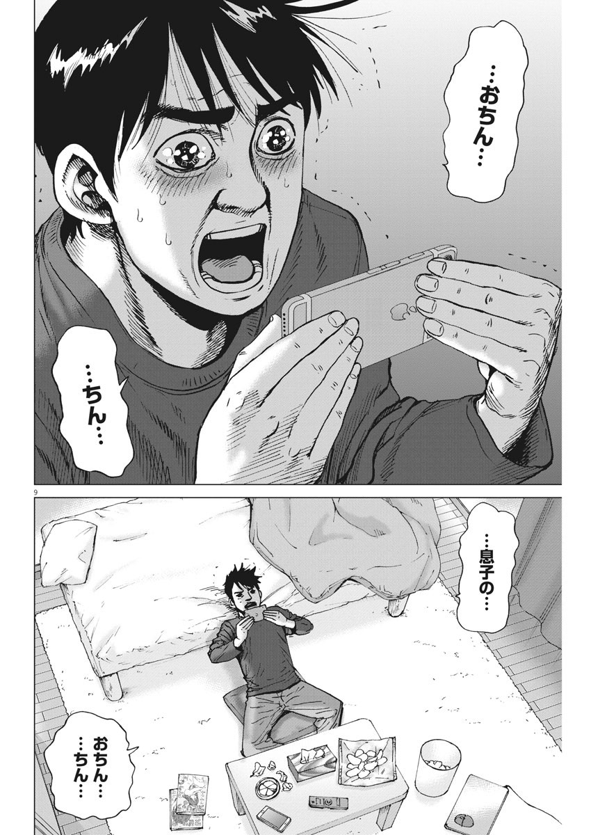 KEKKON AFLO TANAKA - raw - Chapter 100 - https://jpdd.ccdd.to/JPDD/kekkonaflotanaka/159547/dbcsre4zy2h.jpg