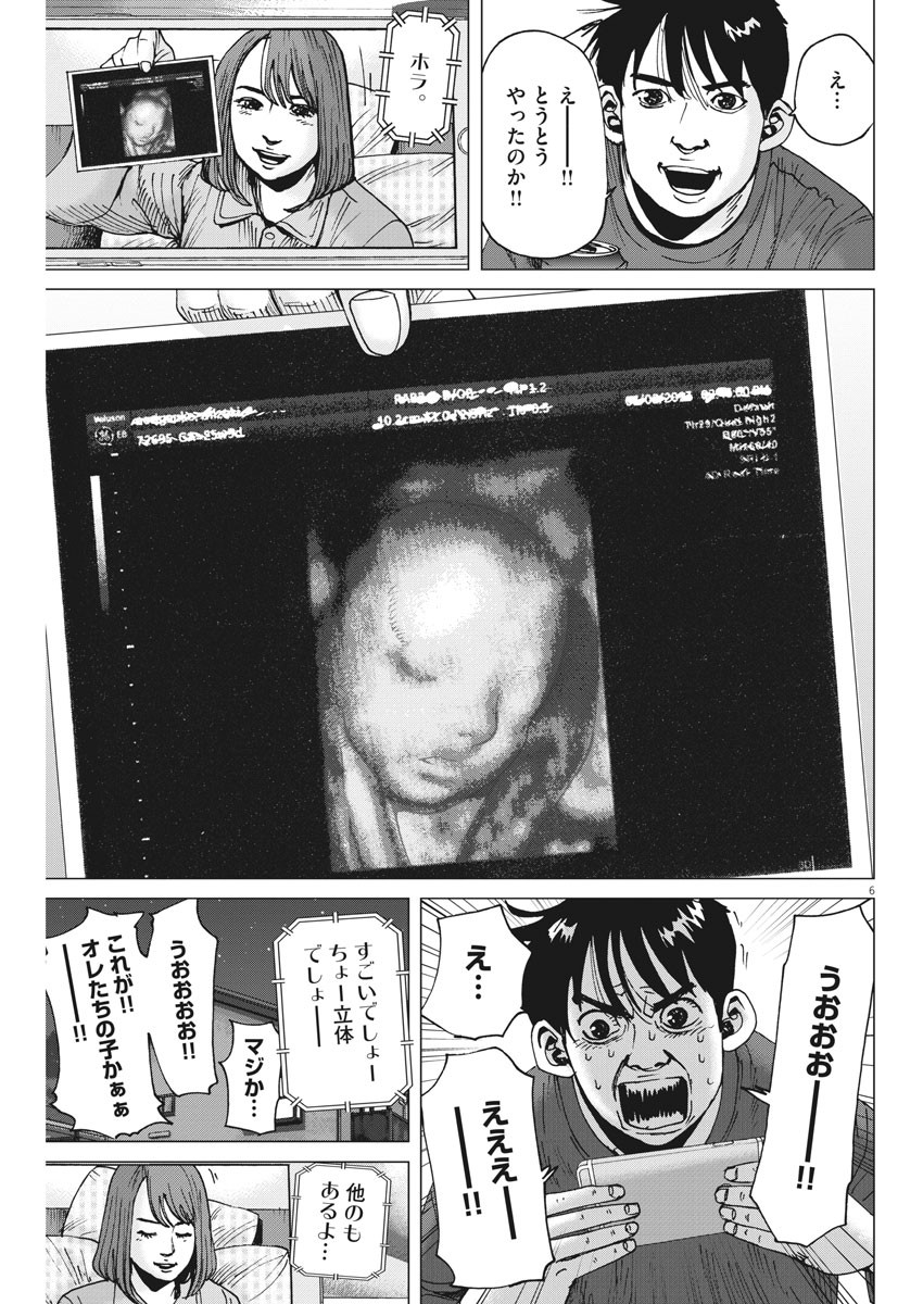 KEKKON AFLO TANAKA - raw - Chapter 100 - https://jpdd.ccdd.to/JPDD/kekkonaflotanaka/159547/eu3db0gss5a.jpg