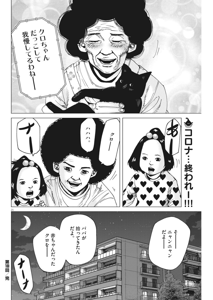 KEKKON AFLO TANAKA - raw - Chapter 100 - https://jpdd.ccdd.to/JPDD/kekkonaflotanaka/159547/hfd3qudga3q.jpg