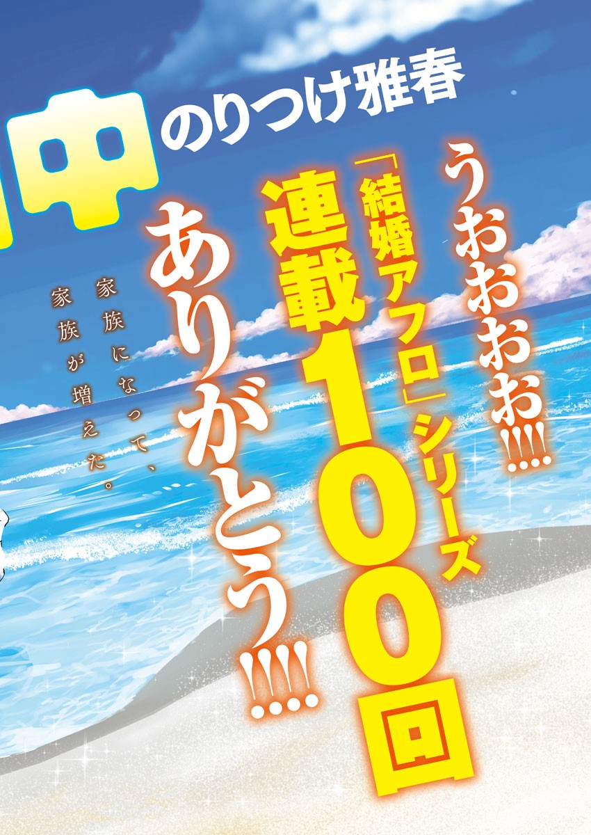 KEKKON AFLO TANAKA - raw - Chapter 100 - https://jpdd.ccdd.to/JPDD/kekkonaflotanaka/159547/jivx2pjljks.jpg