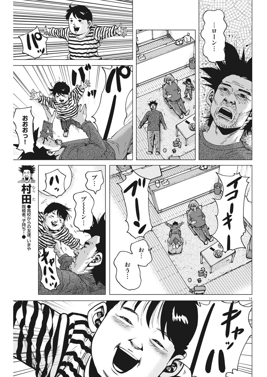 KEKKON AFLO TANAKA - raw - Chapter 100 - https://jpdd.ccdd.to/JPDD/kekkonaflotanaka/159547/kbvoajaunng.jpg