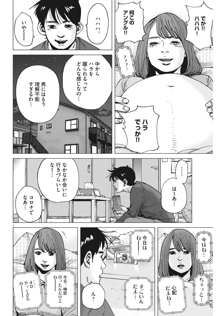 KEKKON AFLO TANAKA - raw - Chapter 100 - https://jpdd.ccdd.to/JPDD/kekkonaflotanaka/159547/ndn5wbuc0yn.jpg