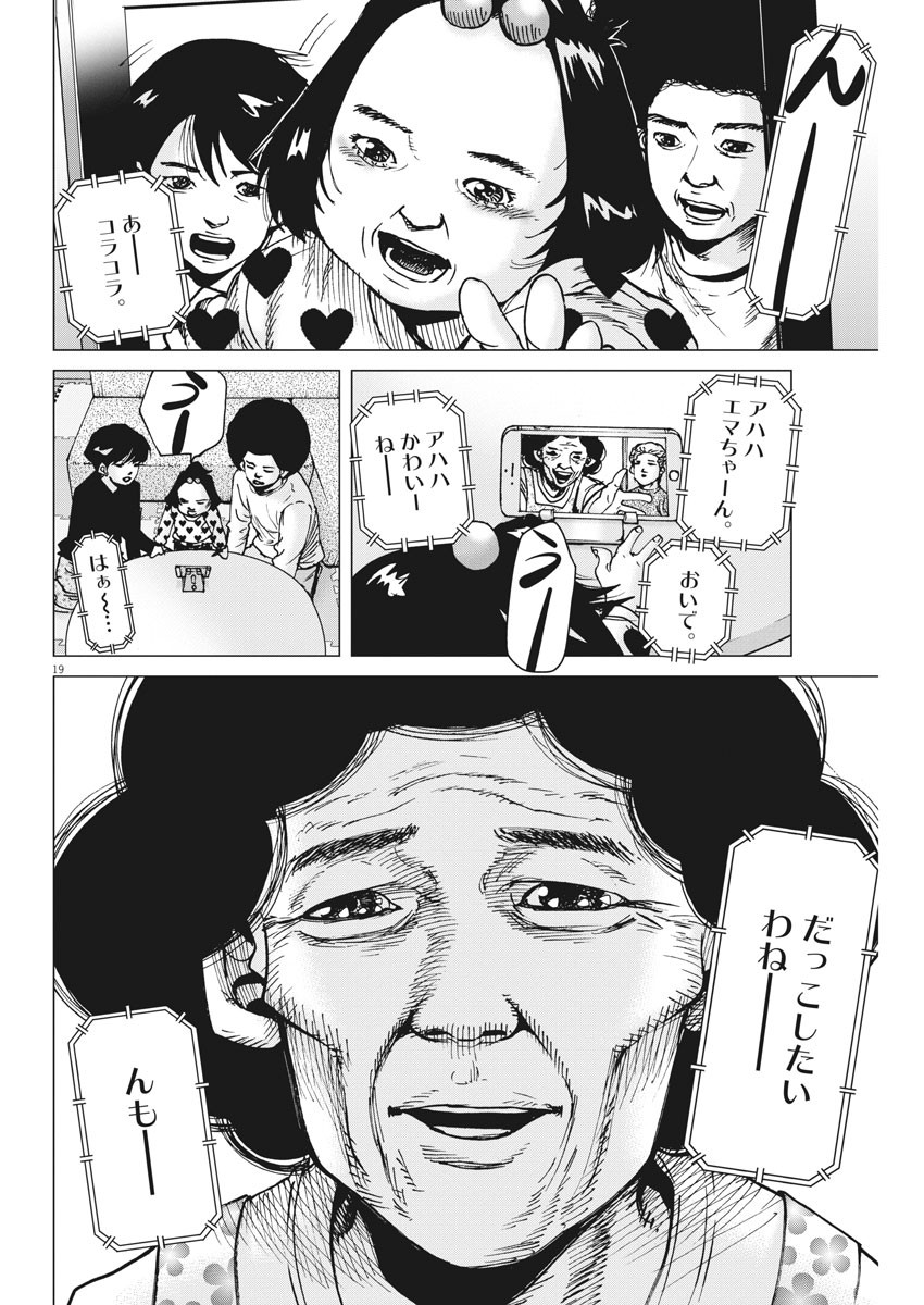 KEKKON AFLO TANAKA - raw - Chapter 100 - https://jpdd.ccdd.to/JPDD/kekkonaflotanaka/159547/sgkmtgwt4hp.jpg