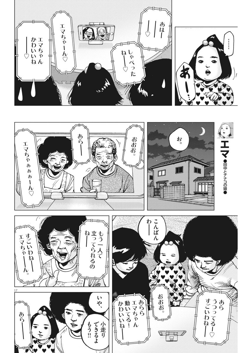 KEKKON AFLO TANAKA - raw - Chapter 100 - https://jpdd.ccdd.to/JPDD/kekkonaflotanaka/159547/z3ireqznopk.jpg