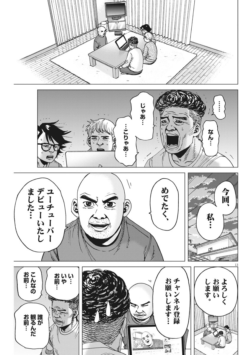KEKKON AFLO TANAKA - raw - Chapter 101 - https://jpdd.ccdd.to/JPDD/kekkonaflotanaka/160149/1iotnm5i5hs.jpg
