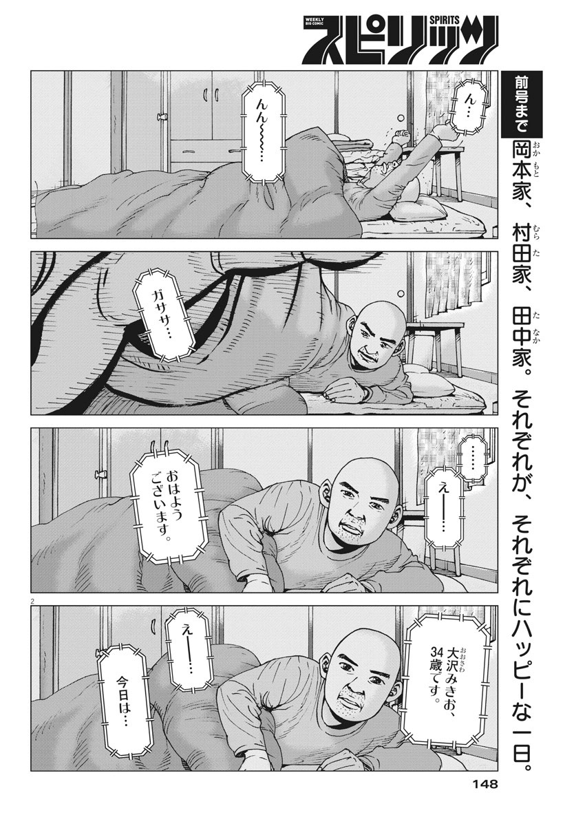 KEKKON AFLO TANAKA - raw - Chapter 101 - https://jpdd.ccdd.to/JPDD/kekkonaflotanaka/160149/2hgnkk4zivr.jpg