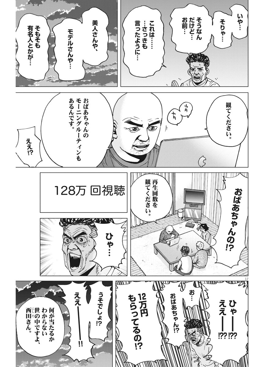 KEKKON AFLO TANAKA - raw - Chapter 101 - https://jpdd.ccdd.to/JPDD/kekkonaflotanaka/160149/czcmqpvsxjw.jpg