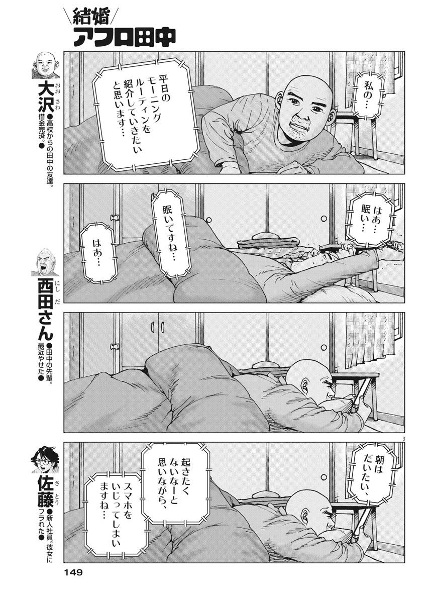 KEKKON AFLO TANAKA - raw - Chapter 101 - https://jpdd.ccdd.to/JPDD/kekkonaflotanaka/160149/gq5ubzaqkpu.jpg