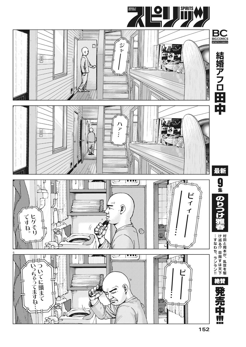 KEKKON AFLO TANAKA - raw - Chapter 101 - https://jpdd.ccdd.to/JPDD/kekkonaflotanaka/160149/o304hww2dkt.jpg