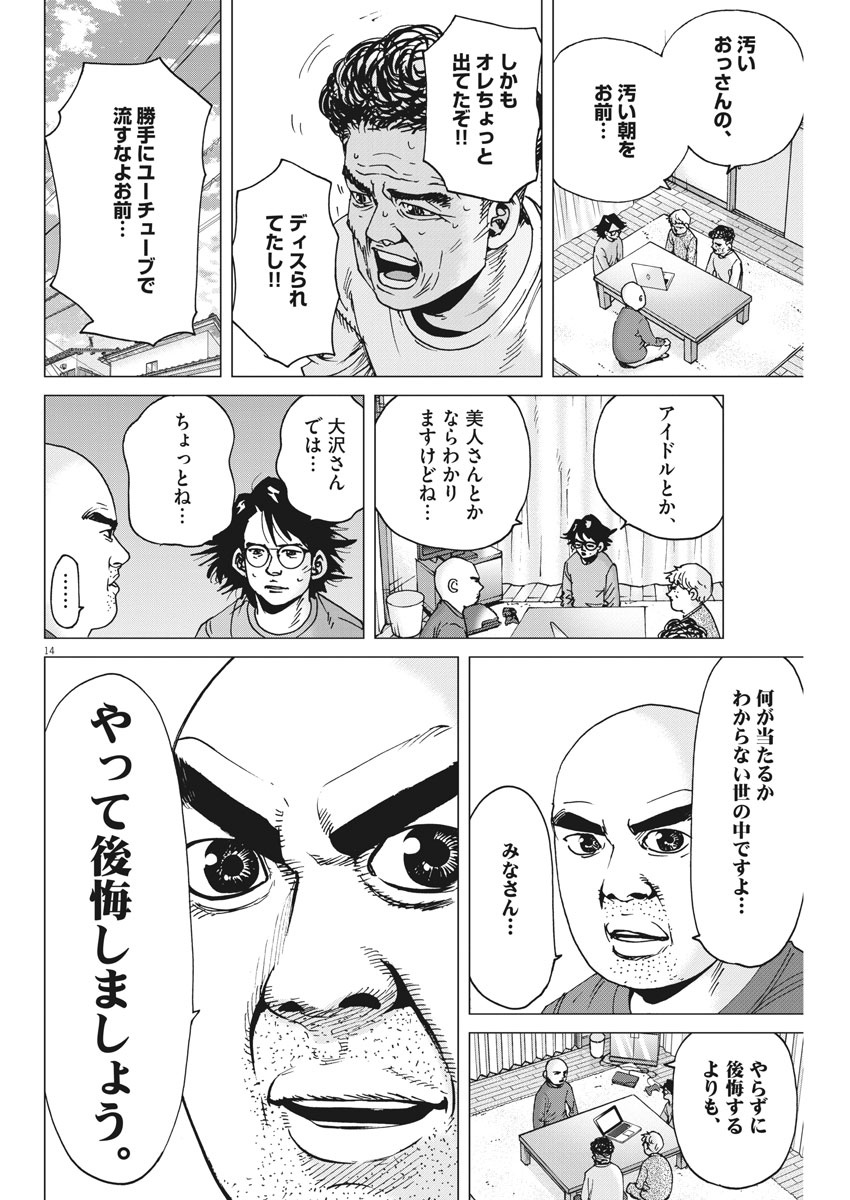KEKKON AFLO TANAKA - raw - Chapter 101 - https://jpdd.ccdd.to/JPDD/kekkonaflotanaka/160149/qn1imivdr2e.jpg