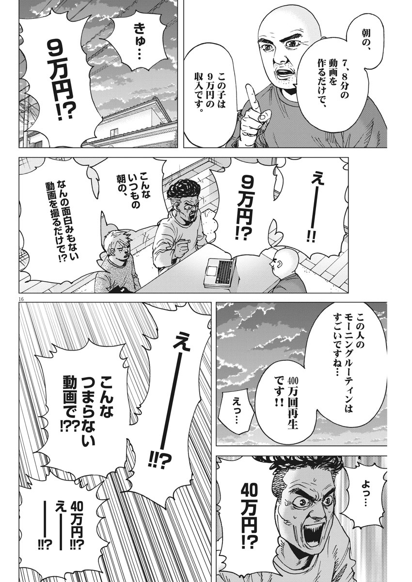KEKKON AFLO TANAKA - raw - Chapter 101 - https://jpdd.ccdd.to/JPDD/kekkonaflotanaka/160149/sfnjee5juko.jpg