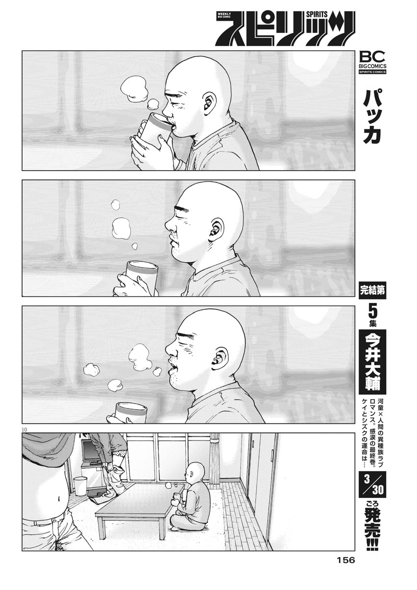 KEKKON AFLO TANAKA - raw - Chapter 101 - https://jpdd.ccdd.to/JPDD/kekkonaflotanaka/160149/thdszbd5z0u.jpg