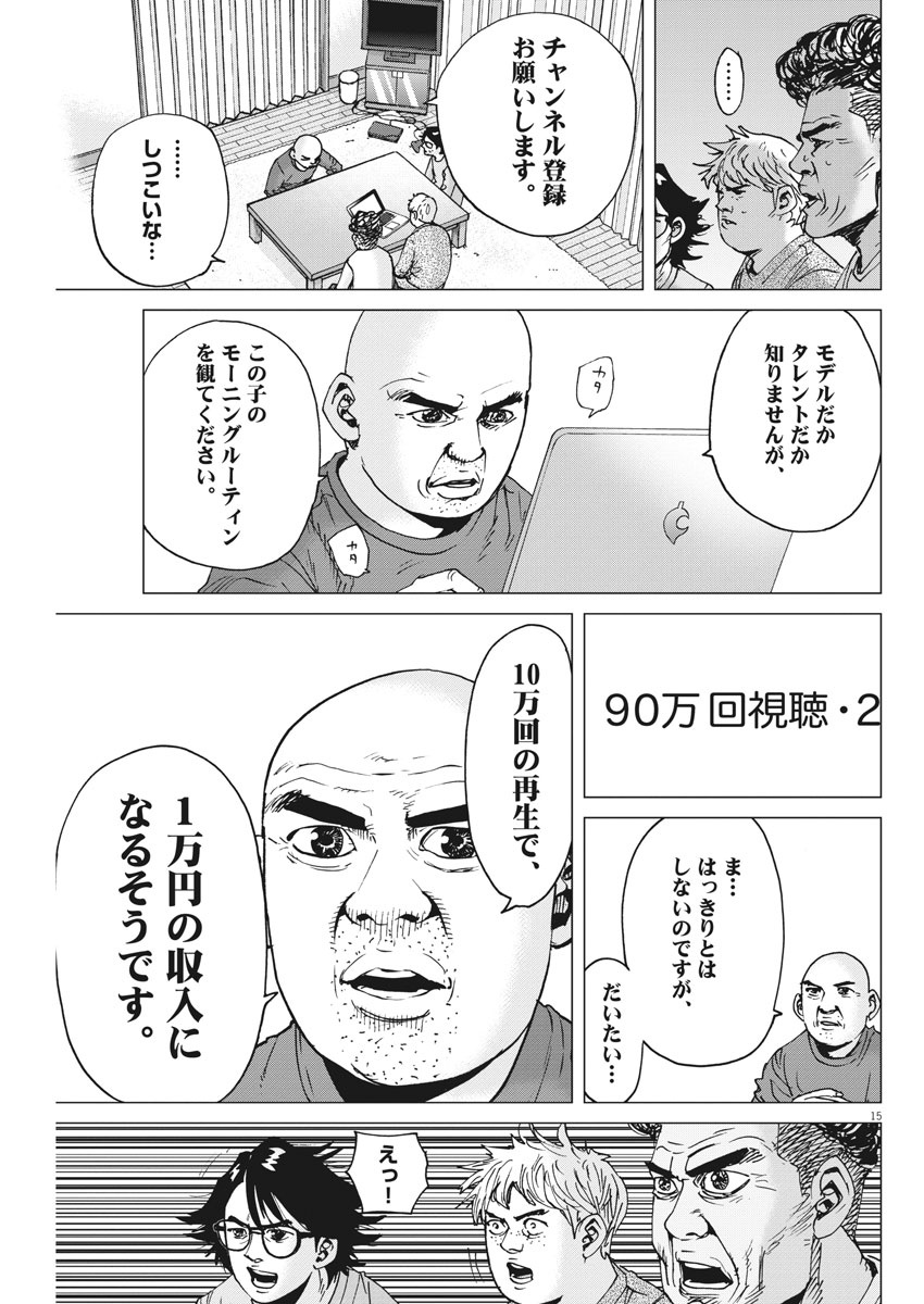 KEKKON AFLO TANAKA - raw - Chapter 101 - https://jpdd.ccdd.to/JPDD/kekkonaflotanaka/160149/vlr55t3gl2x.jpg
