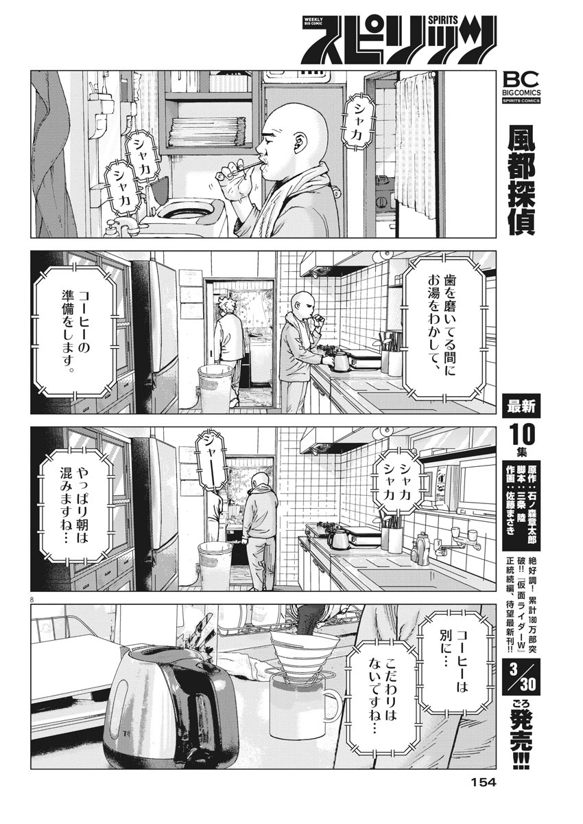 KEKKON AFLO TANAKA - raw - Chapter 101 - https://jpdd.ccdd.to/JPDD/kekkonaflotanaka/160149/wvrhoitz1tf.jpg