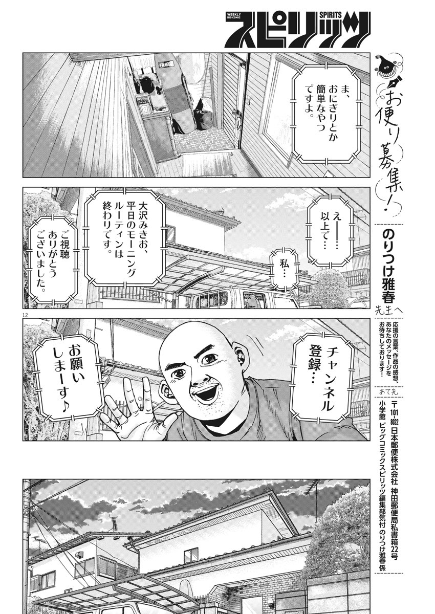 KEKKON AFLO TANAKA - raw - Chapter 101 - https://jpdd.ccdd.to/JPDD/kekkonaflotanaka/160149/xgnn5bhtdkm.jpg