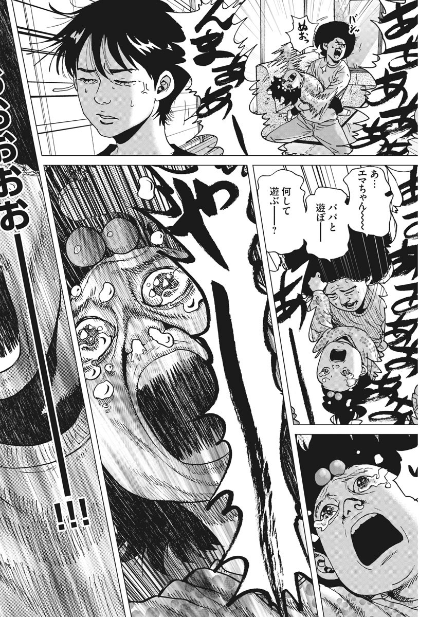 KEKKON AFLO TANAKA - raw - Chapter 102 - https://jpdd.ccdd.to/JPDD/kekkonaflotanaka/160703/0ryfkbhnciu.jpg