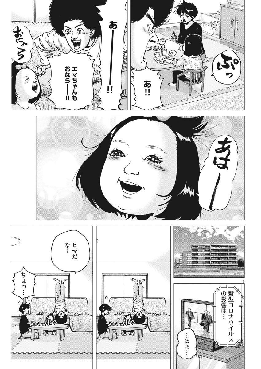 KEKKON AFLO TANAKA - raw - Chapter 102 - https://jpdd.ccdd.to/JPDD/kekkonaflotanaka/160703/2f2bvjm1rv0.jpg