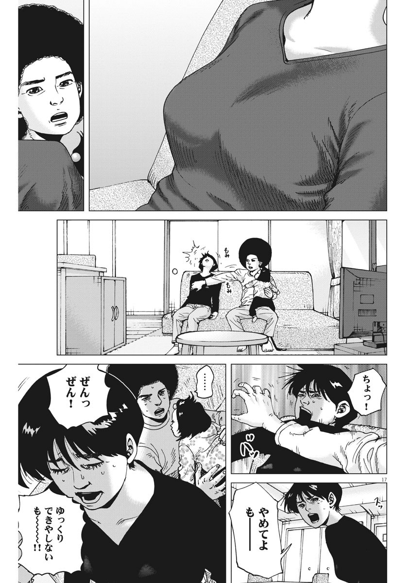 KEKKON AFLO TANAKA - raw - Chapter 102 - https://jpdd.ccdd.to/JPDD/kekkonaflotanaka/160703/4rmgrgrfuij.jpg