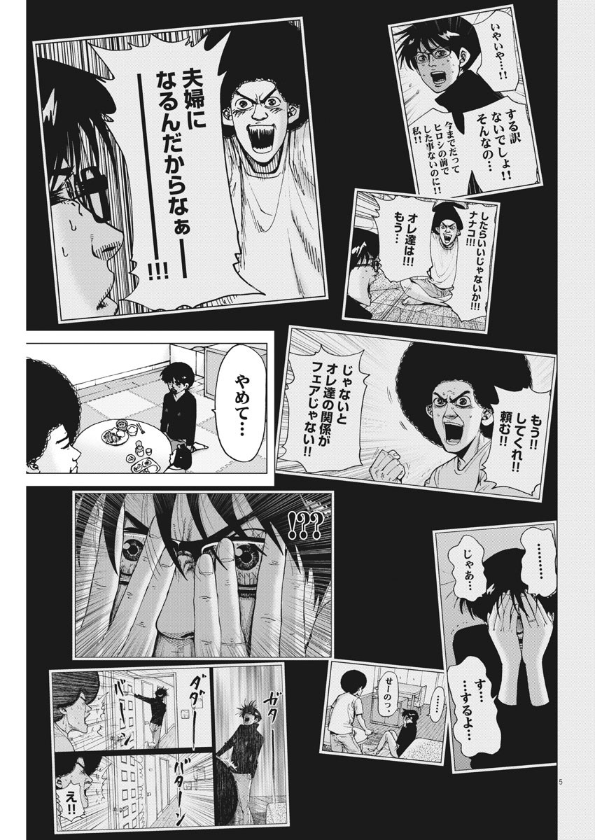 KEKKON AFLO TANAKA - raw - Chapter 102 - https://jpdd.ccdd.to/JPDD/kekkonaflotanaka/160703/52srleopf2k.jpg
