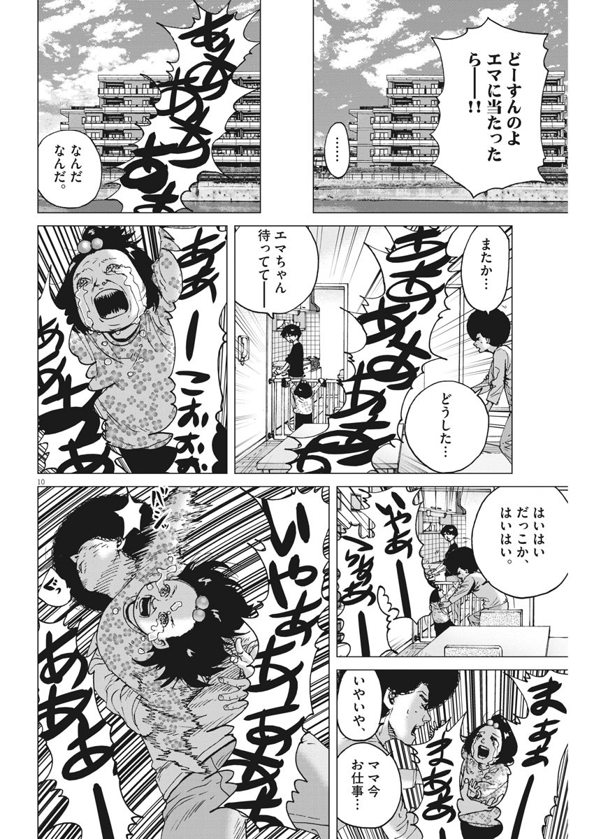 KEKKON AFLO TANAKA - raw - Chapter 102 - https://jpdd.ccdd.to/JPDD/kekkonaflotanaka/160703/e0sphd1qddz.jpg