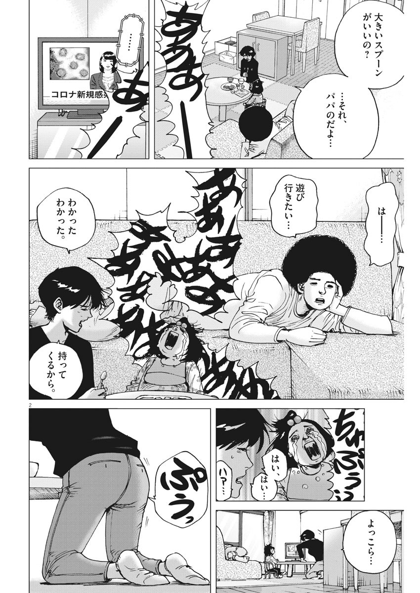 KEKKON AFLO TANAKA - raw - Chapter 102 - https://jpdd.ccdd.to/JPDD/kekkonaflotanaka/160703/hovfpfgv45t.jpg
