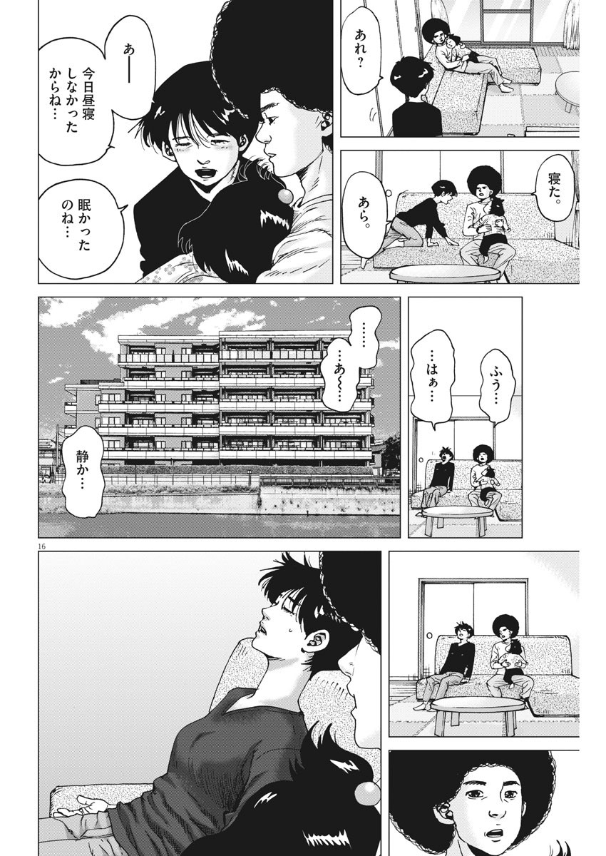 KEKKON AFLO TANAKA - raw - Chapter 102 - https://jpdd.ccdd.to/JPDD/kekkonaflotanaka/160703/iqhj00wl1bg.jpg