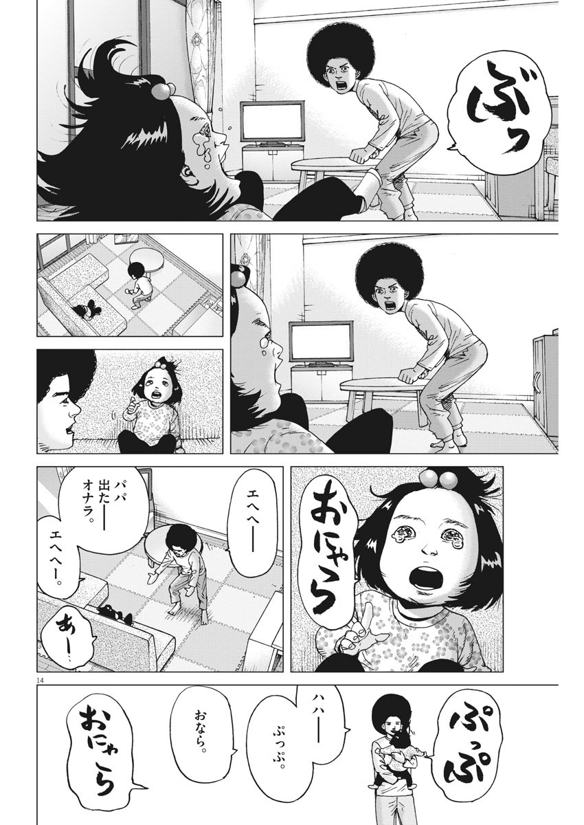 KEKKON AFLO TANAKA - raw - Chapter 102 - https://jpdd.ccdd.to/JPDD/kekkonaflotanaka/160703/j1rwtb0w4xa.jpg
