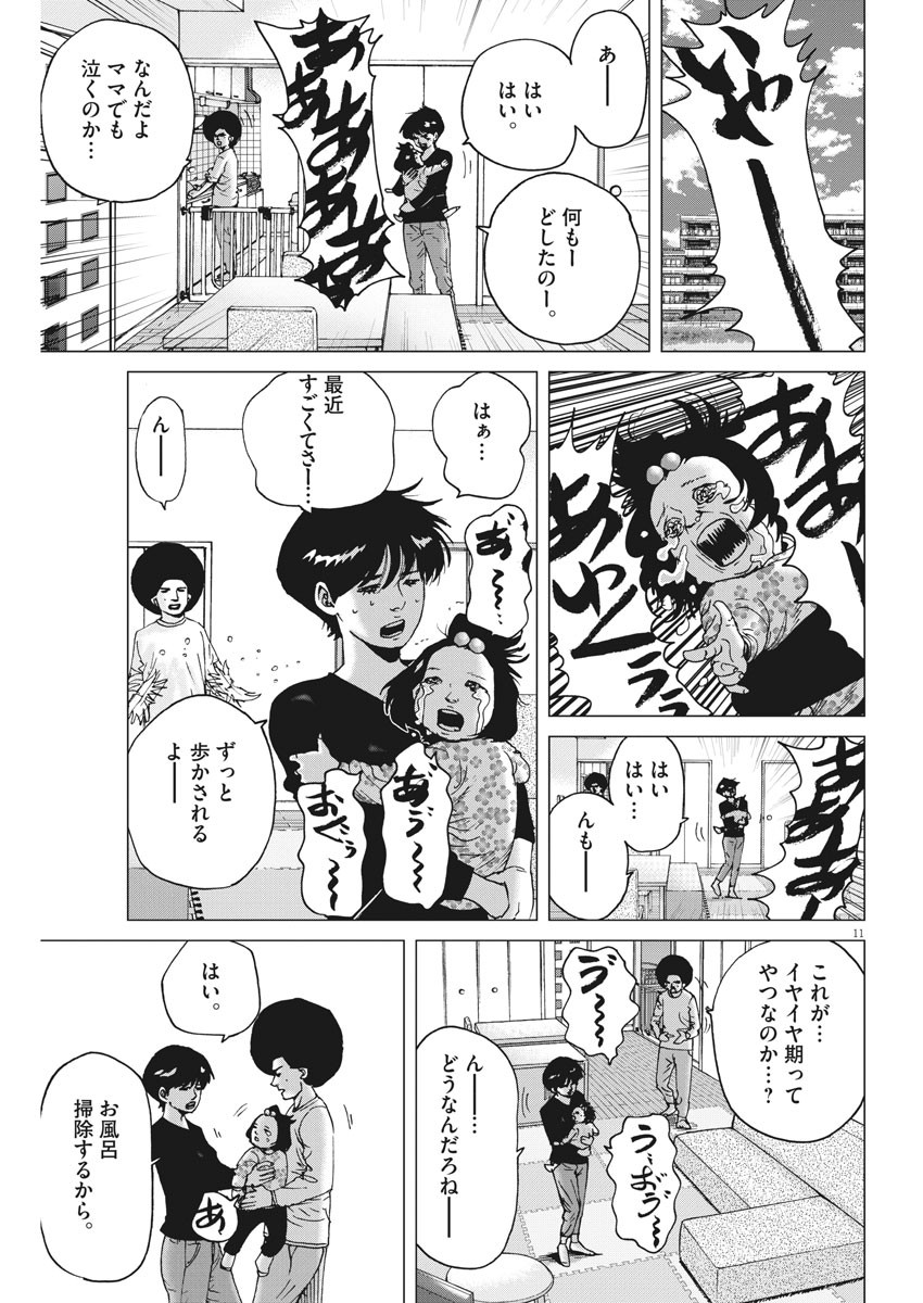 KEKKON AFLO TANAKA - raw - Chapter 102 - https://jpdd.ccdd.to/JPDD/kekkonaflotanaka/160703/ntg1ahww4nb.jpg